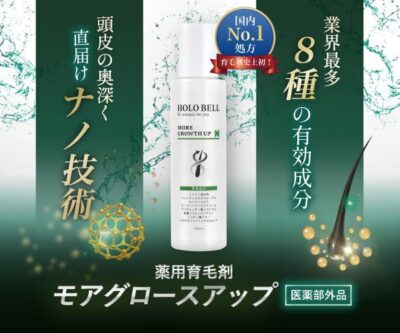 モアグロースアップ・育毛剤の基本情報・口コミ評判